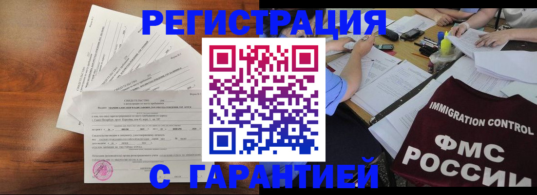 прописка поиск в Оренбурге