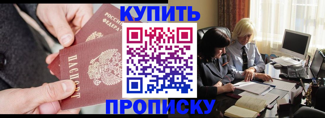 найти адрес прописки в Оренбурге