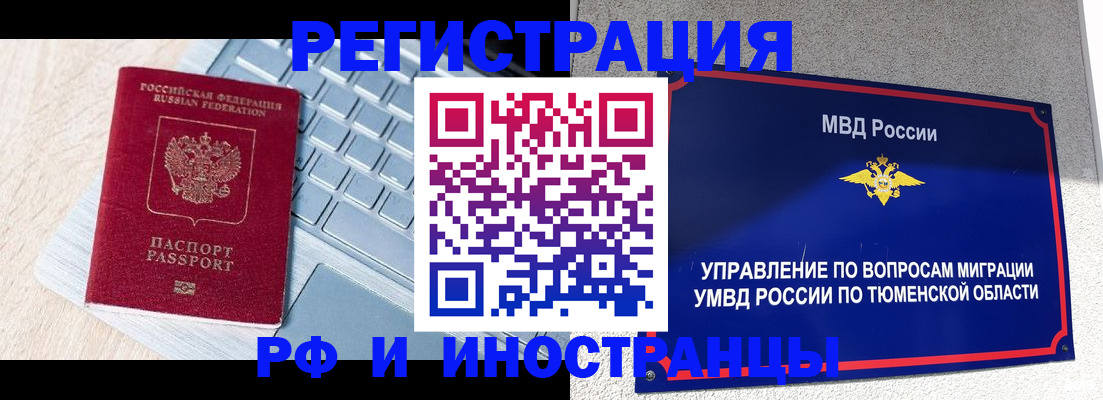временная регистрация адрес в Оренбурге
